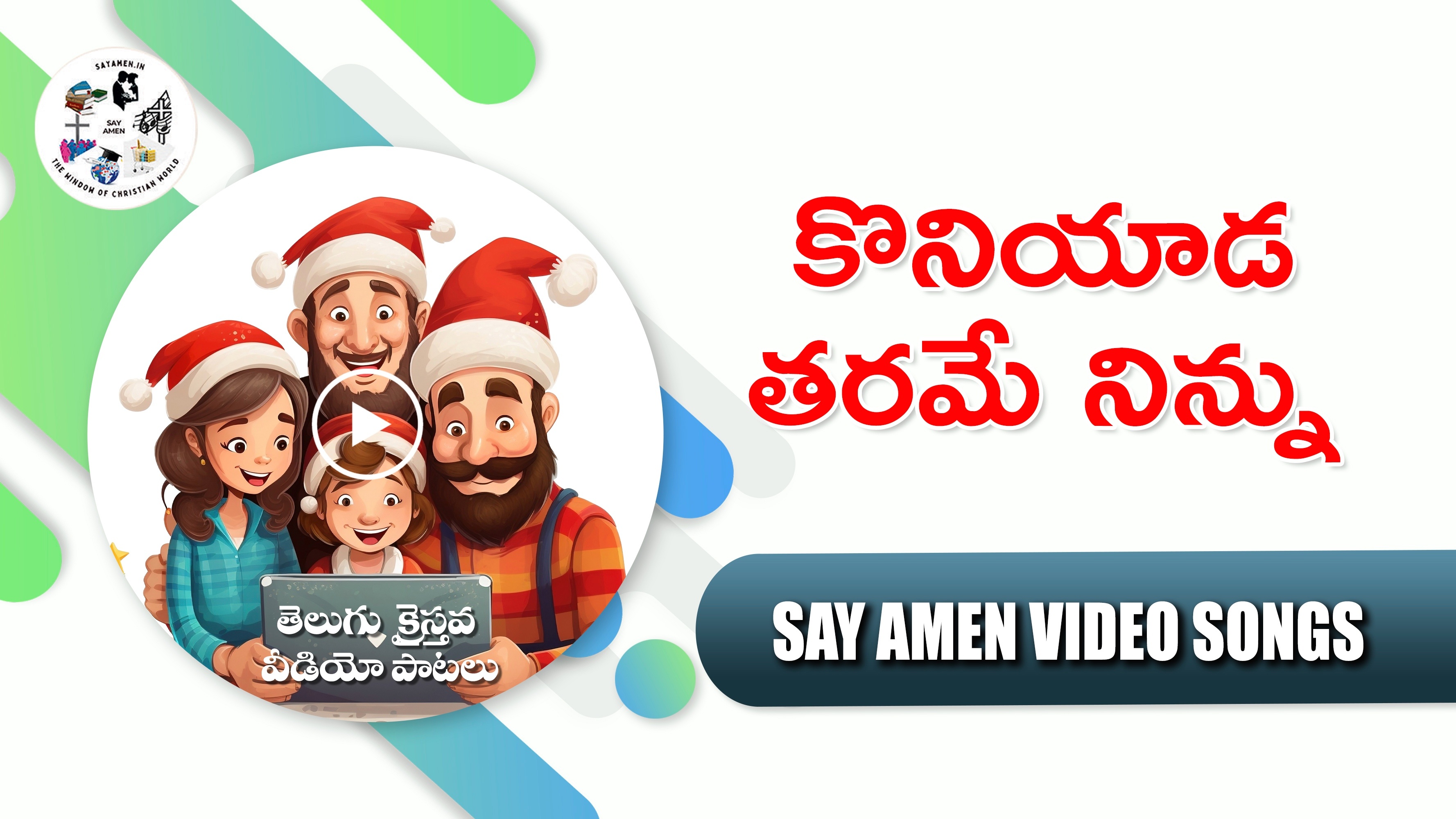 KONIYAADA TARAME NINNU